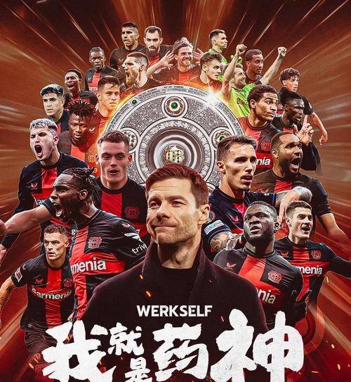 九游体育官方网站-勒沃库森训练开放日，赛后造点机会引欢呼，欧冠在即，身体对抗强度拉满的简单介绍